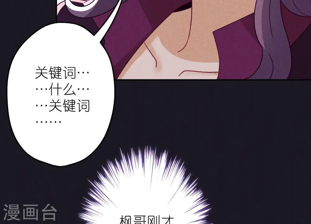 第245话 关键词30