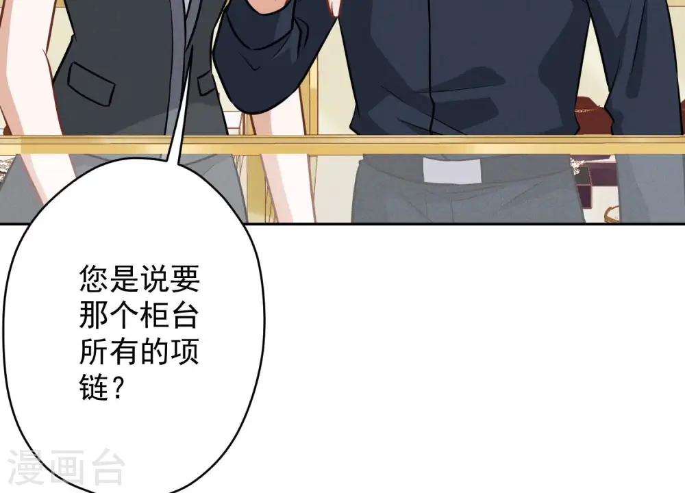 第117话 不起眼的客户69
