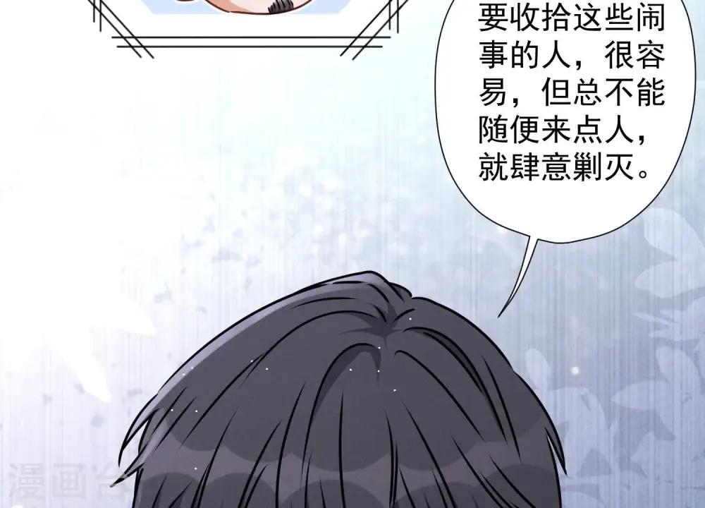 第66话 为爱毁灭世界？80