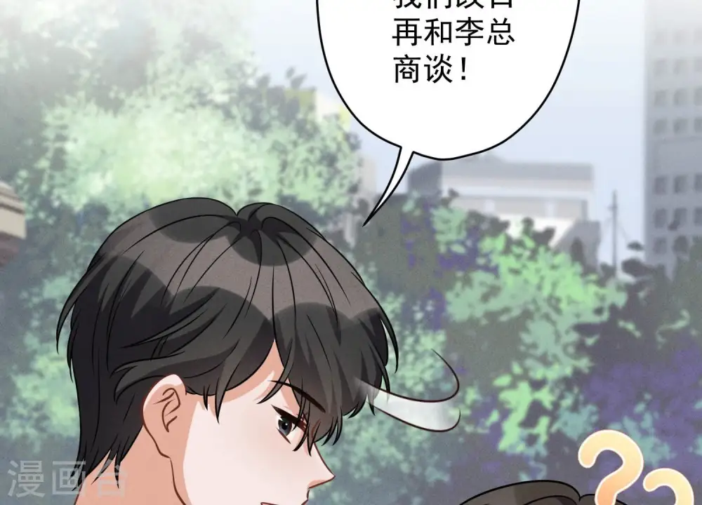 第147话 骑虎难下49