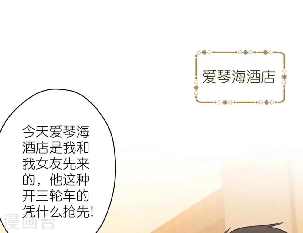 第203话 浪漫时刻2