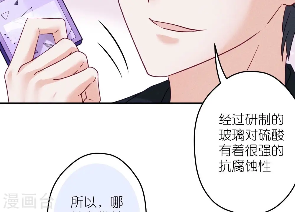 第243话 全都是傻子67