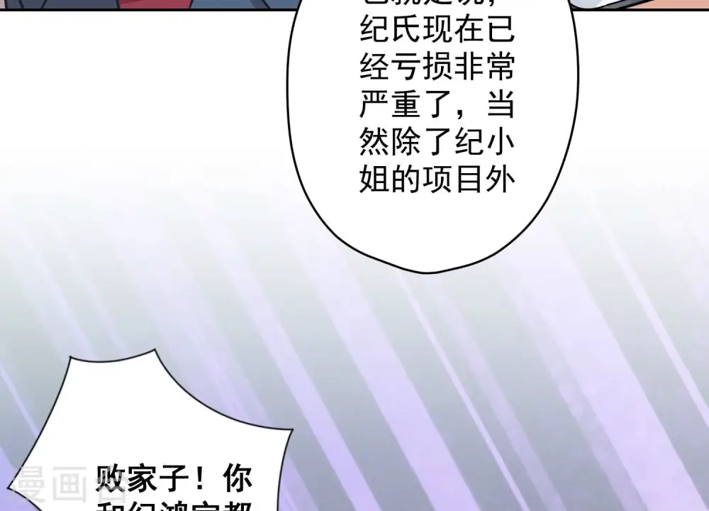 第122话 豪门败家子78