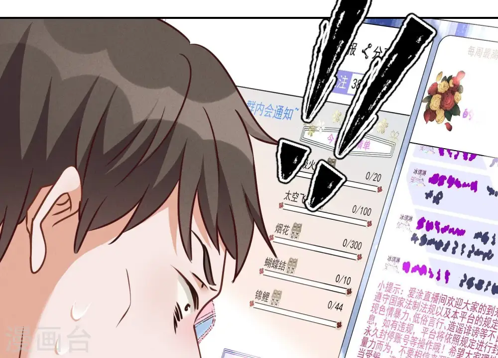 第111话 全网恶人50
