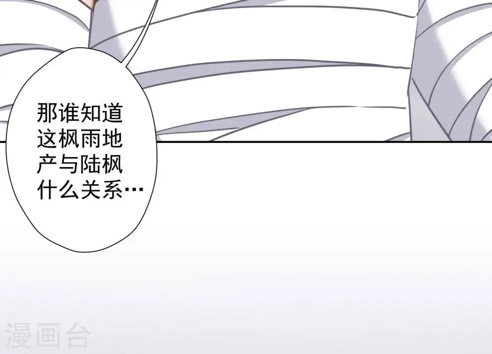 第31话 您究竟有几个私生子？55