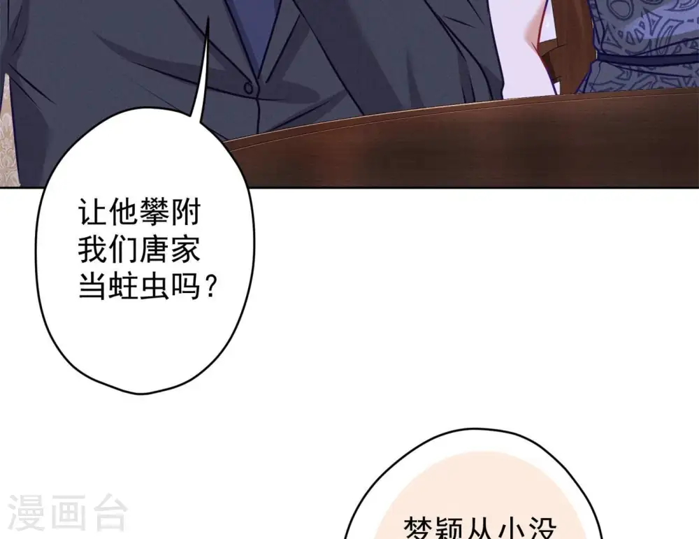 第190话 自古英雄出寒门66