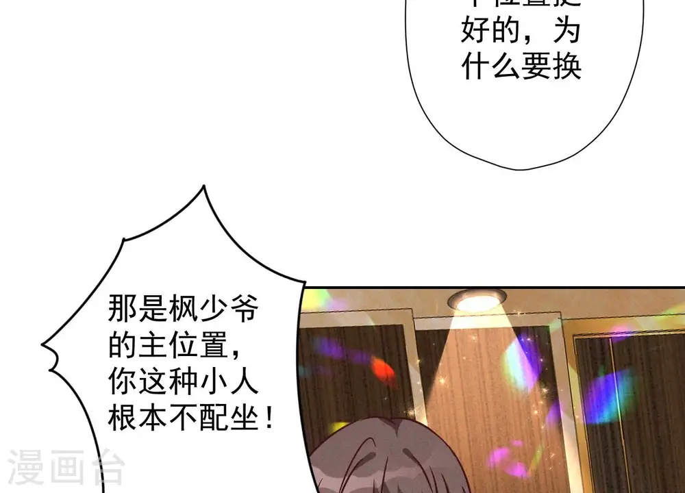 第99话 陆家的管束66