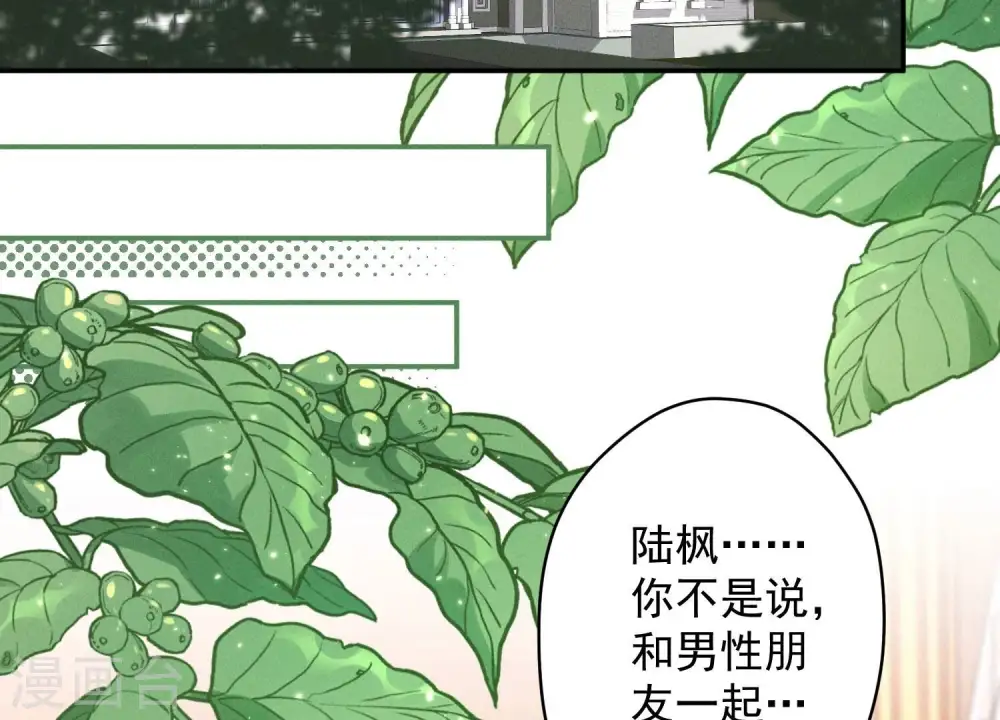 第192话 越平静越生气3