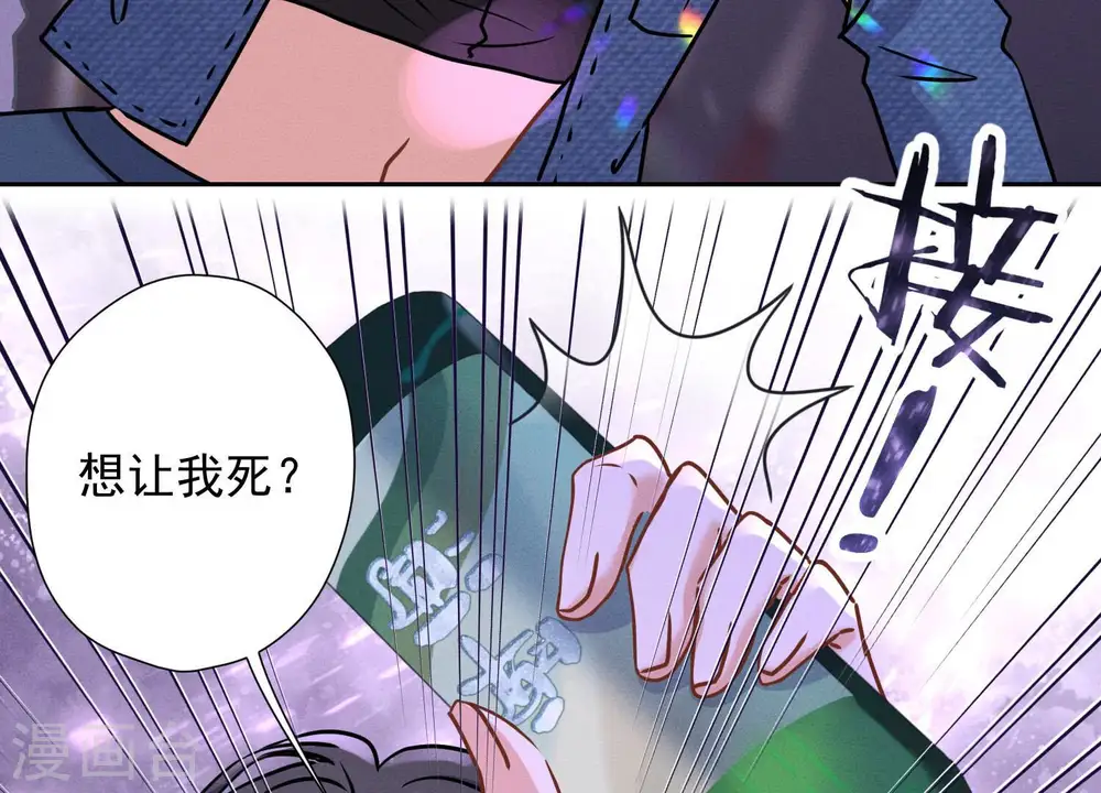 第76话 这是我的弱鸡姐夫？32