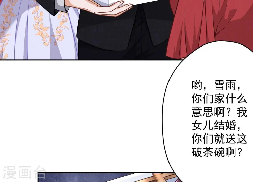 第114话 不识货40