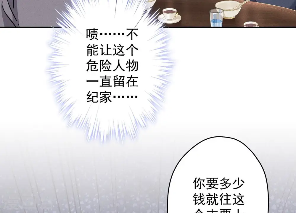 第175话 棒打鸳鸯71