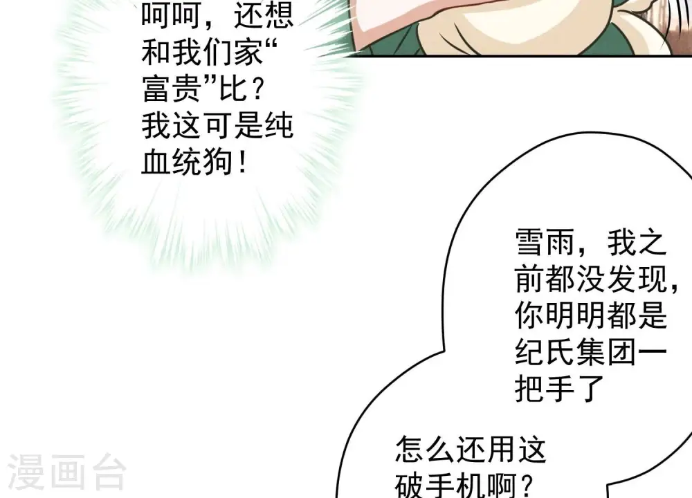 第161话 有些人狗都不如56