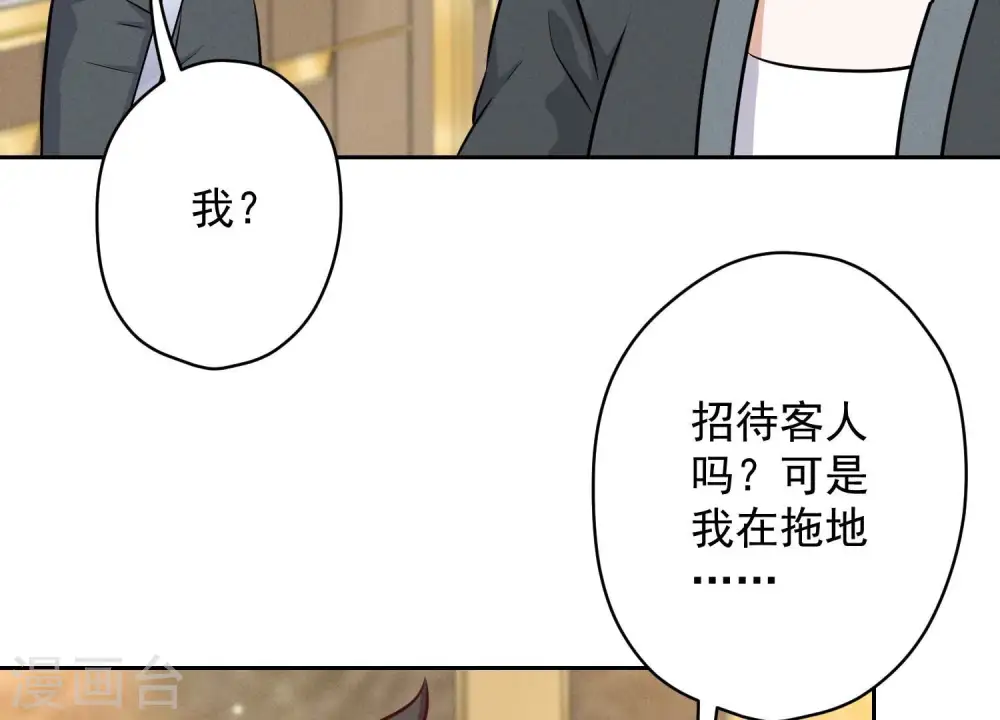 第117话 不起眼的客户48