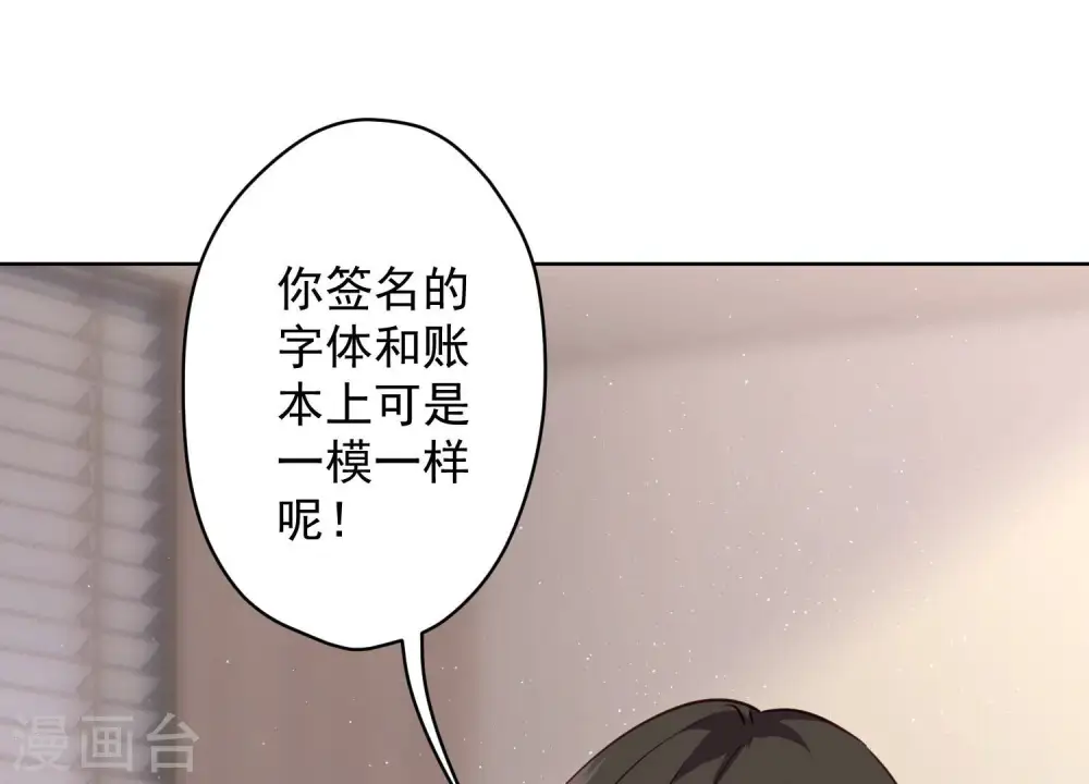 第184话 清理门户60