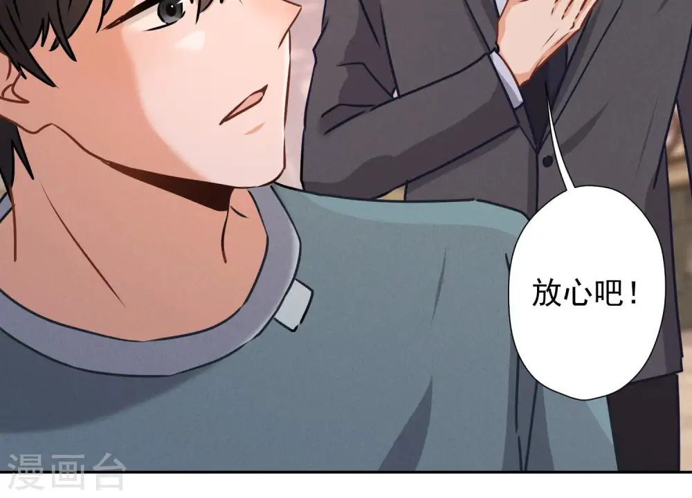 第50话 败类的伎俩69