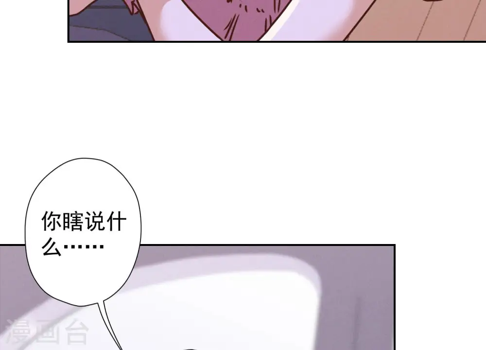 第66话 为爱毁灭世界？30