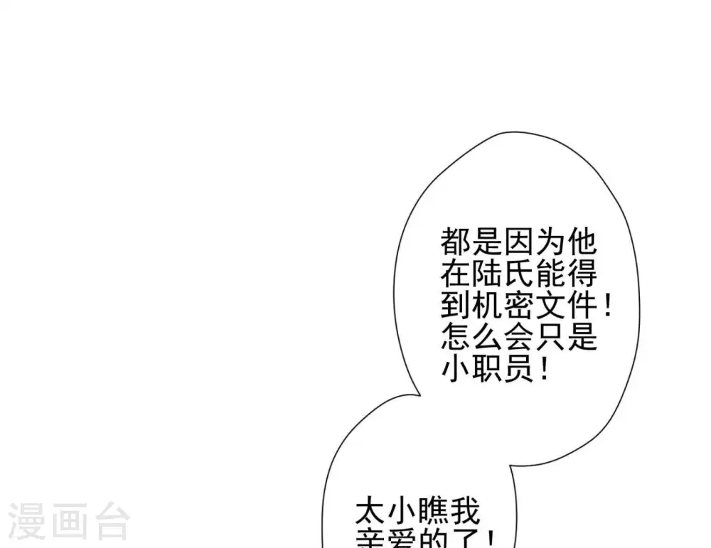 第14话 虚荣的情侣35