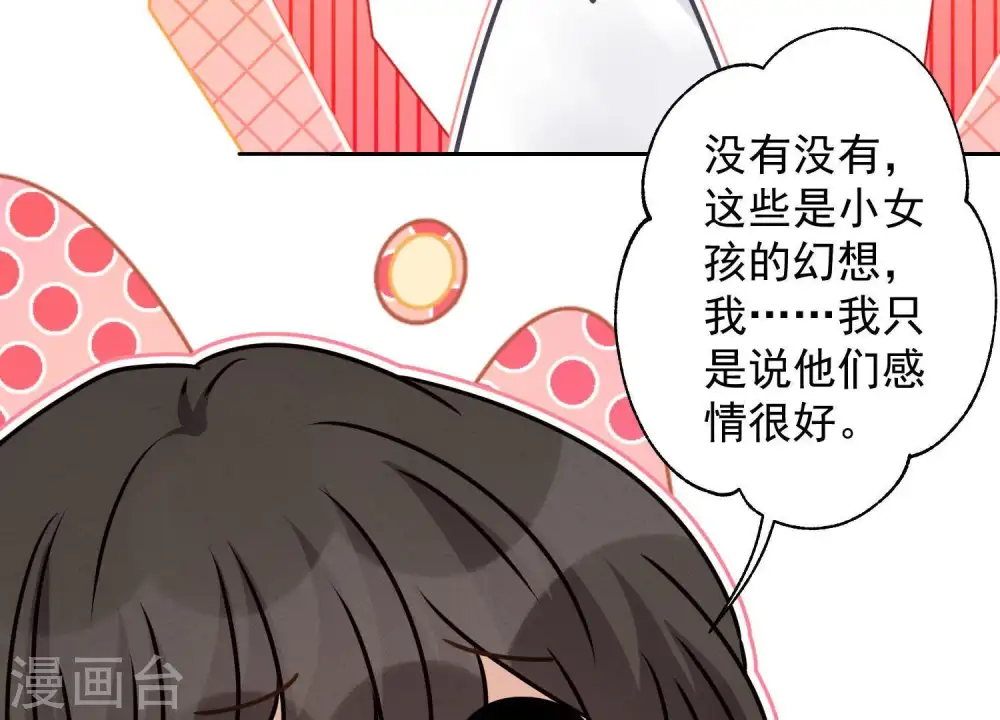 第24话 这个男人没什么本事45