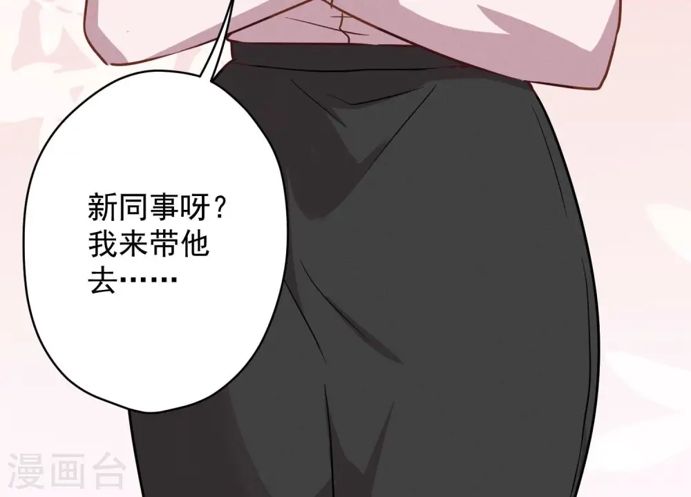 第126话 入职第一天16