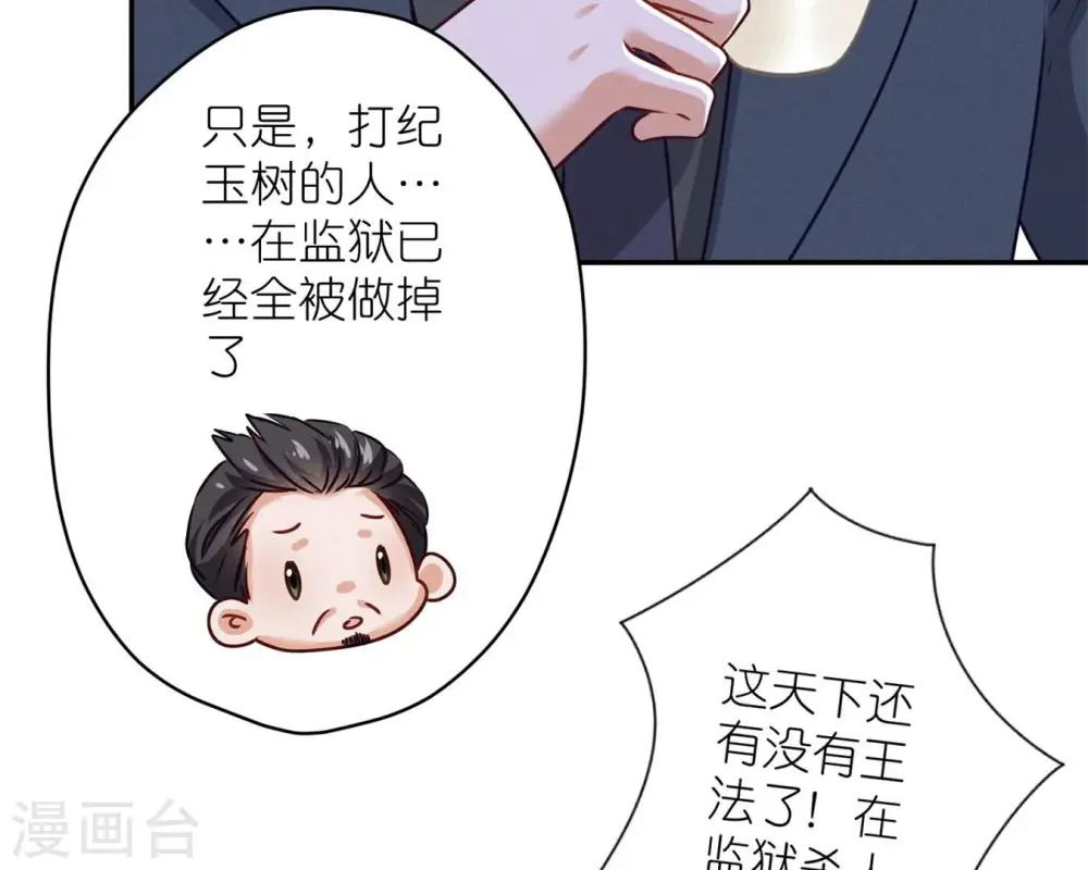 第208话 来不及喜悦的惊喜59