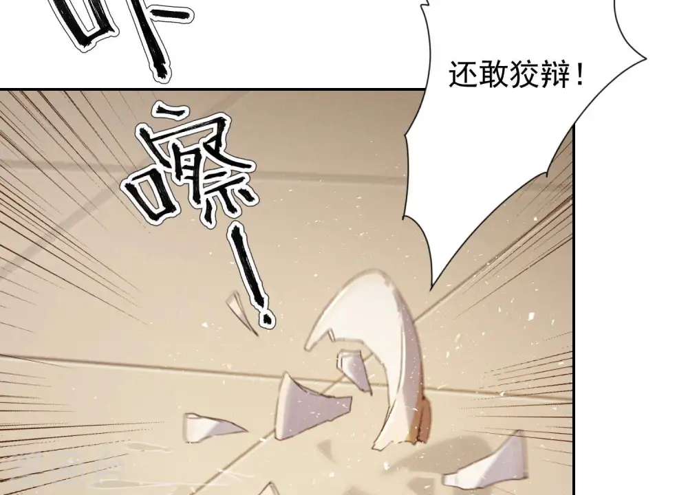第46话 我绿了我自己？8