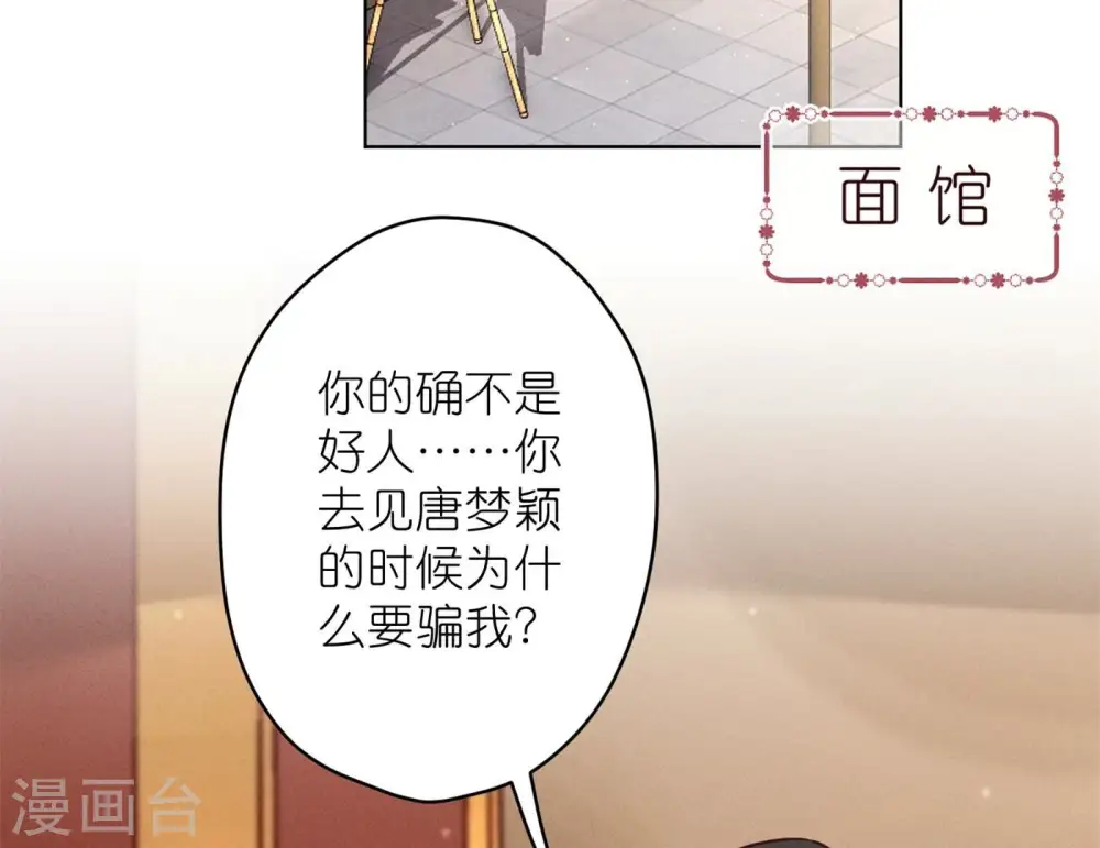 第198话 追妻绝招3