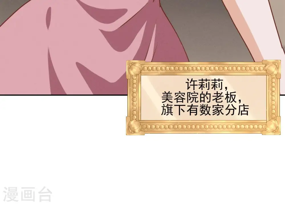 第19话 还是个吃软饭的68