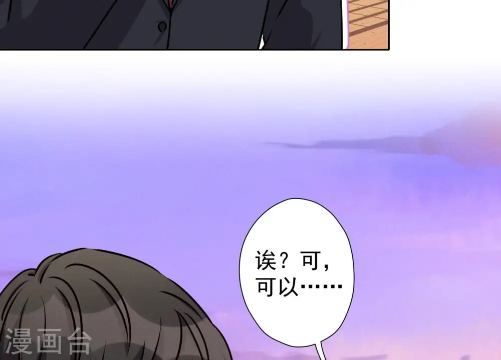 第39话 陆少登场23