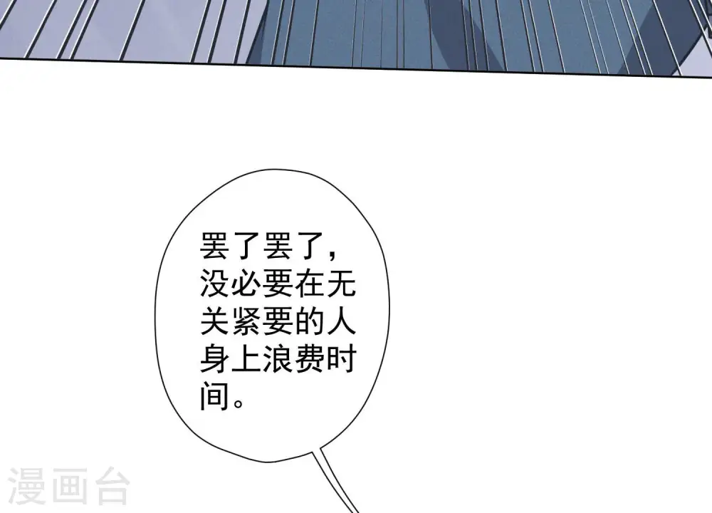 第62话 扫除王氏集团15