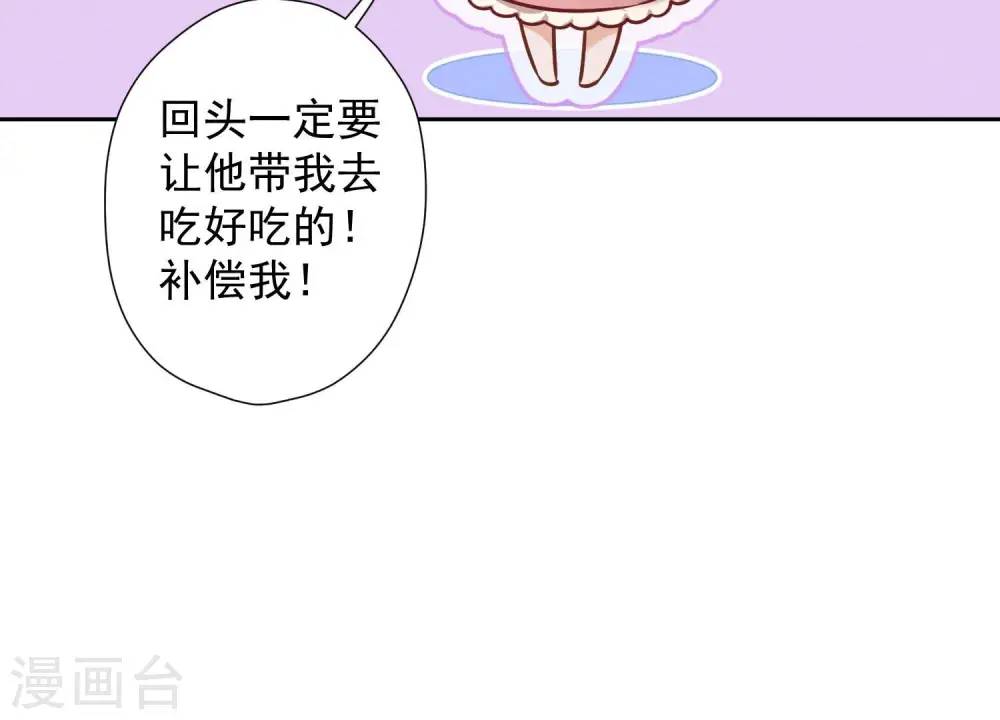 第54话 谁是输家76