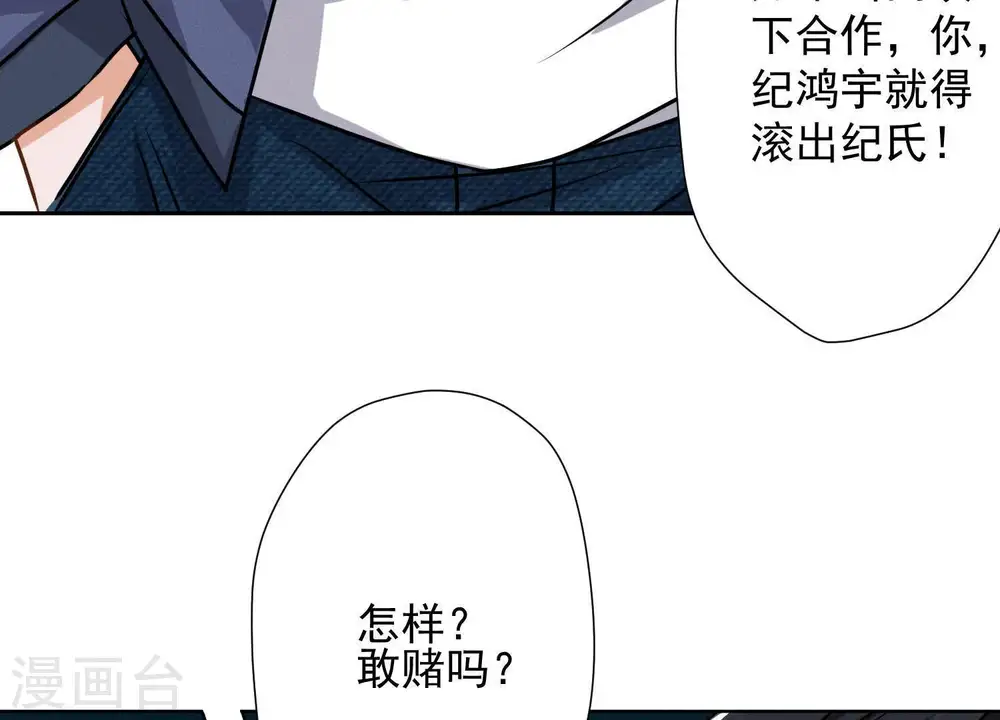 第7话 巨鳄VS蝼蚁27