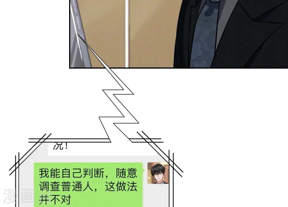 第129话 干净的女人77