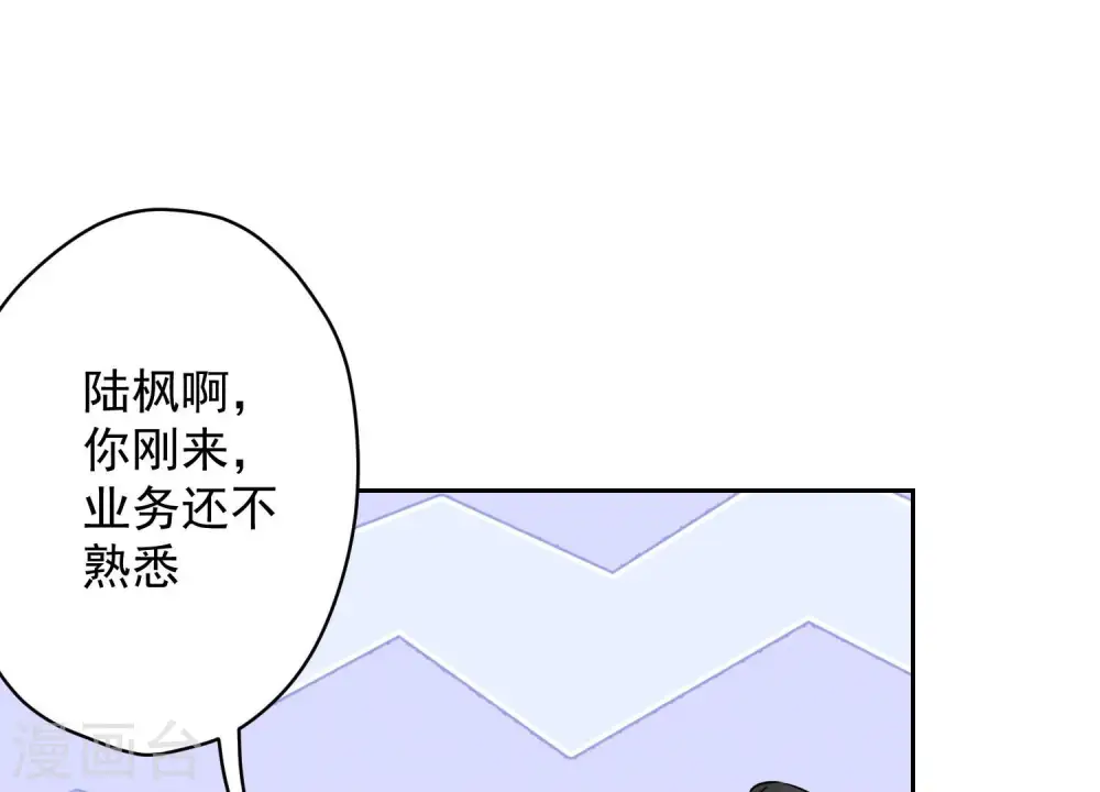 第126话 入职第一天72
