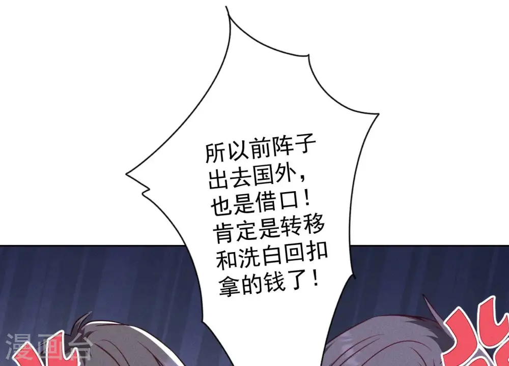 第184话 清理门户8