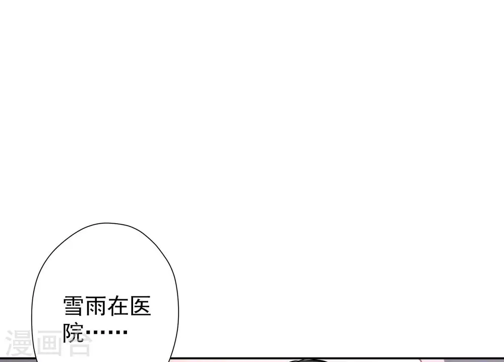 第66话 为爱毁灭世界？9