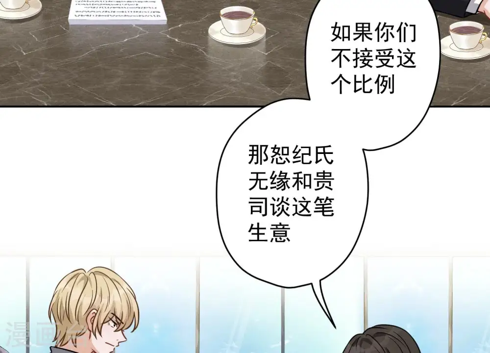 第152话 总裁媳妇最厉害20