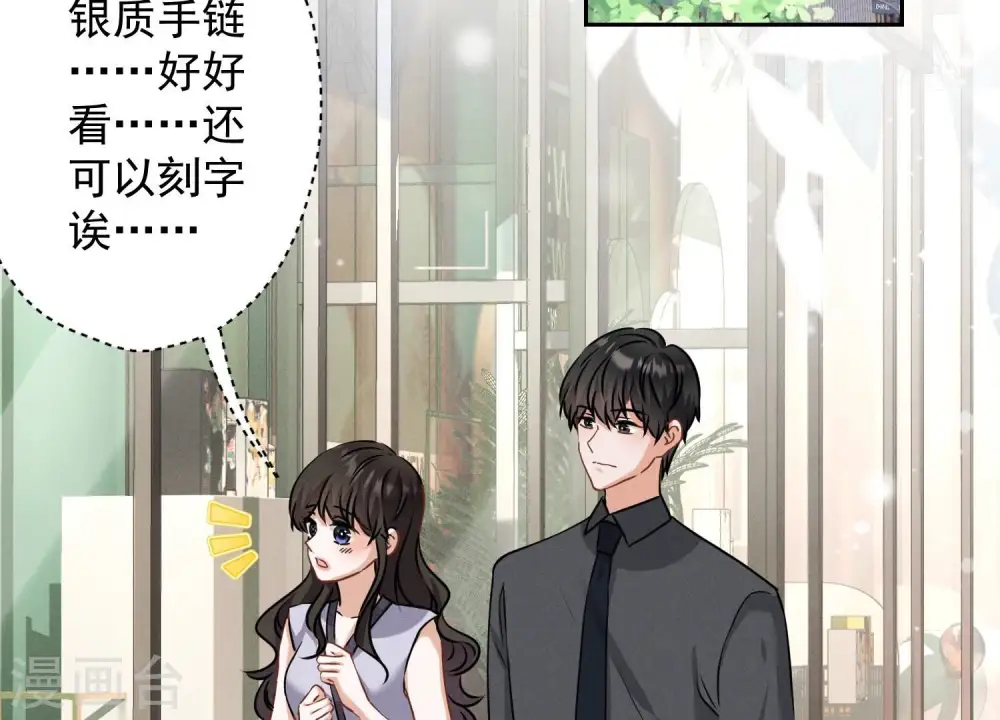 第164话 最懂老婆心15