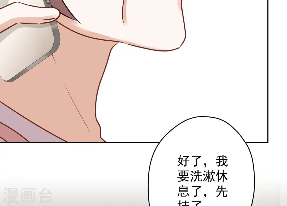 第130话 上司的特别邀约62