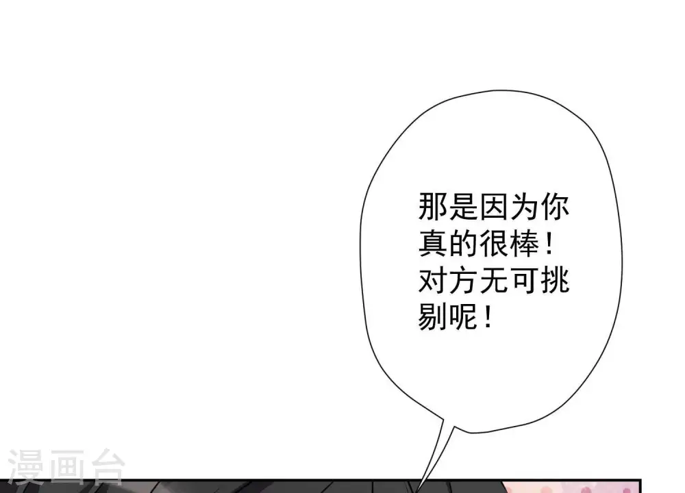 第10话 让你叫爸爸36