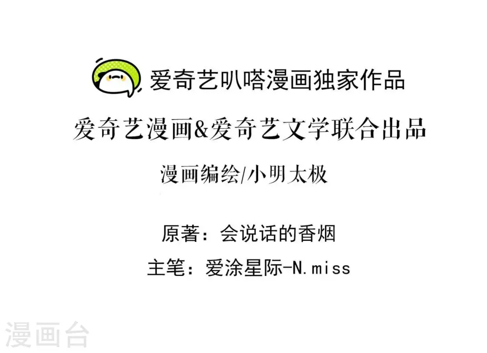 第195话 恕不奉陪1