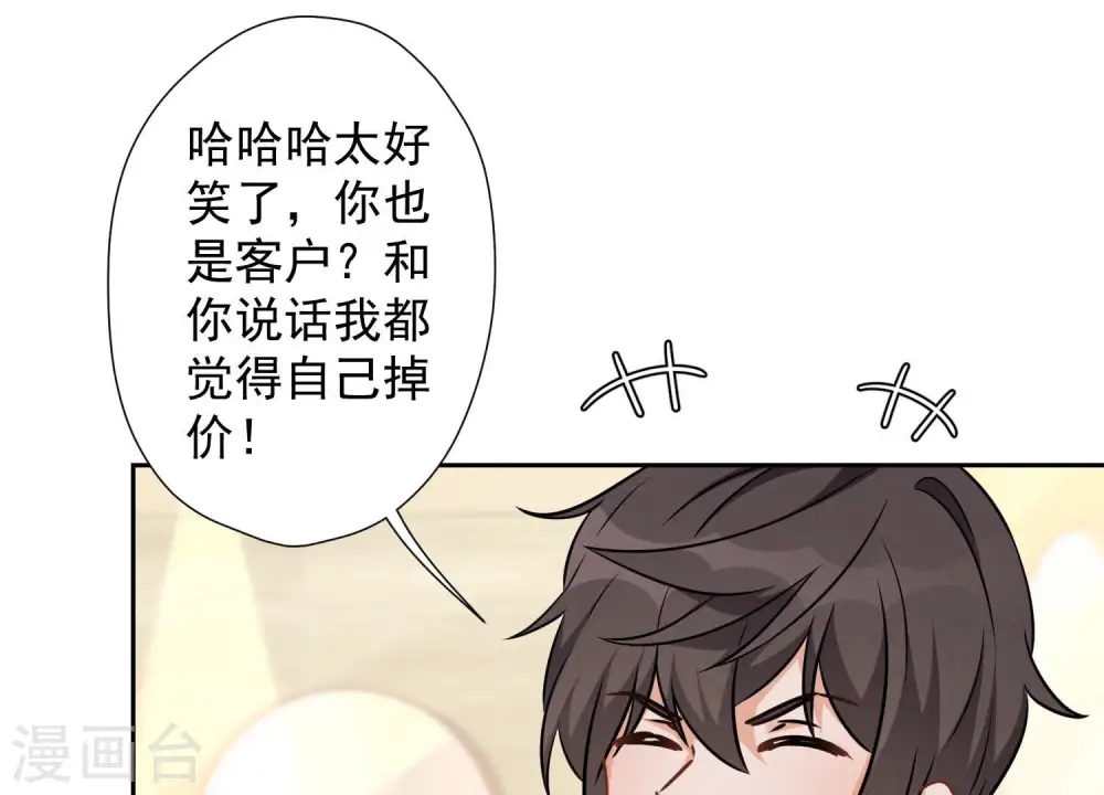 第90话 首付分期？26