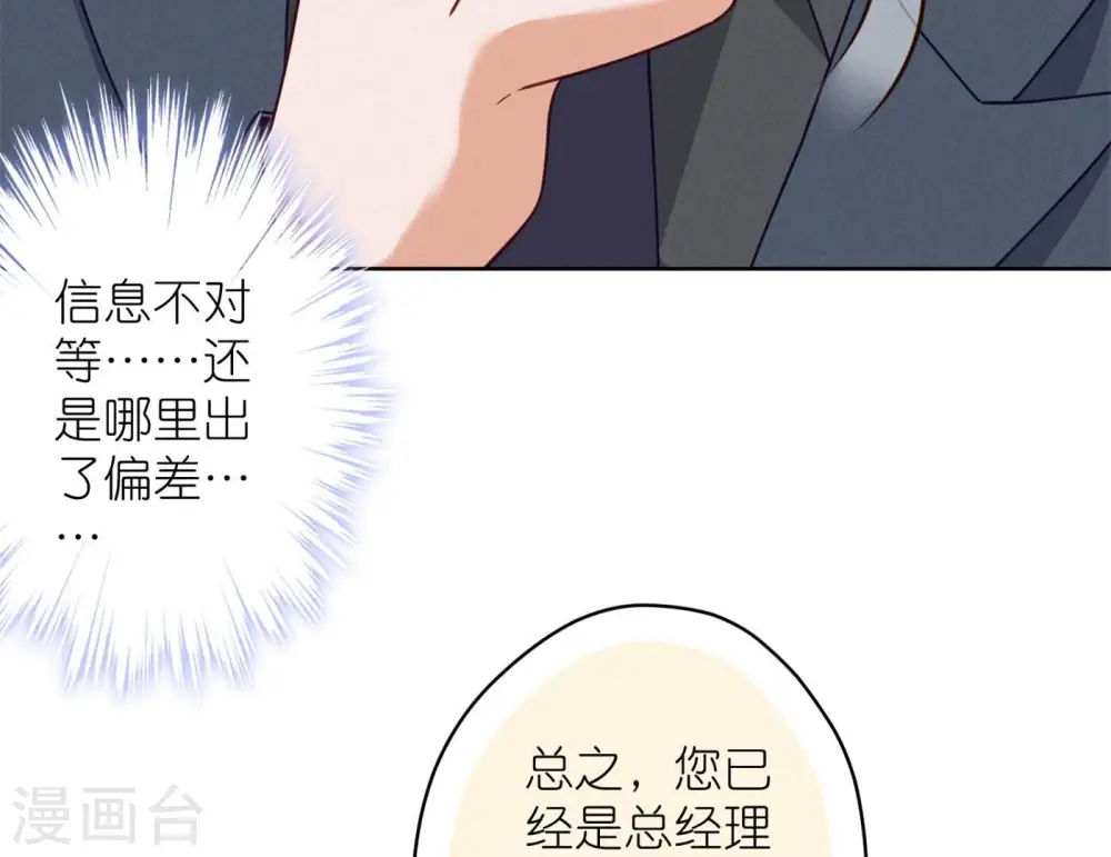 第195话 恕不奉陪15
