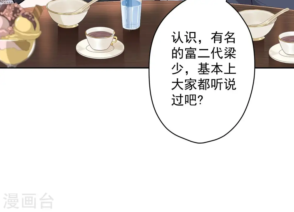 第175话 棒打鸳鸯39