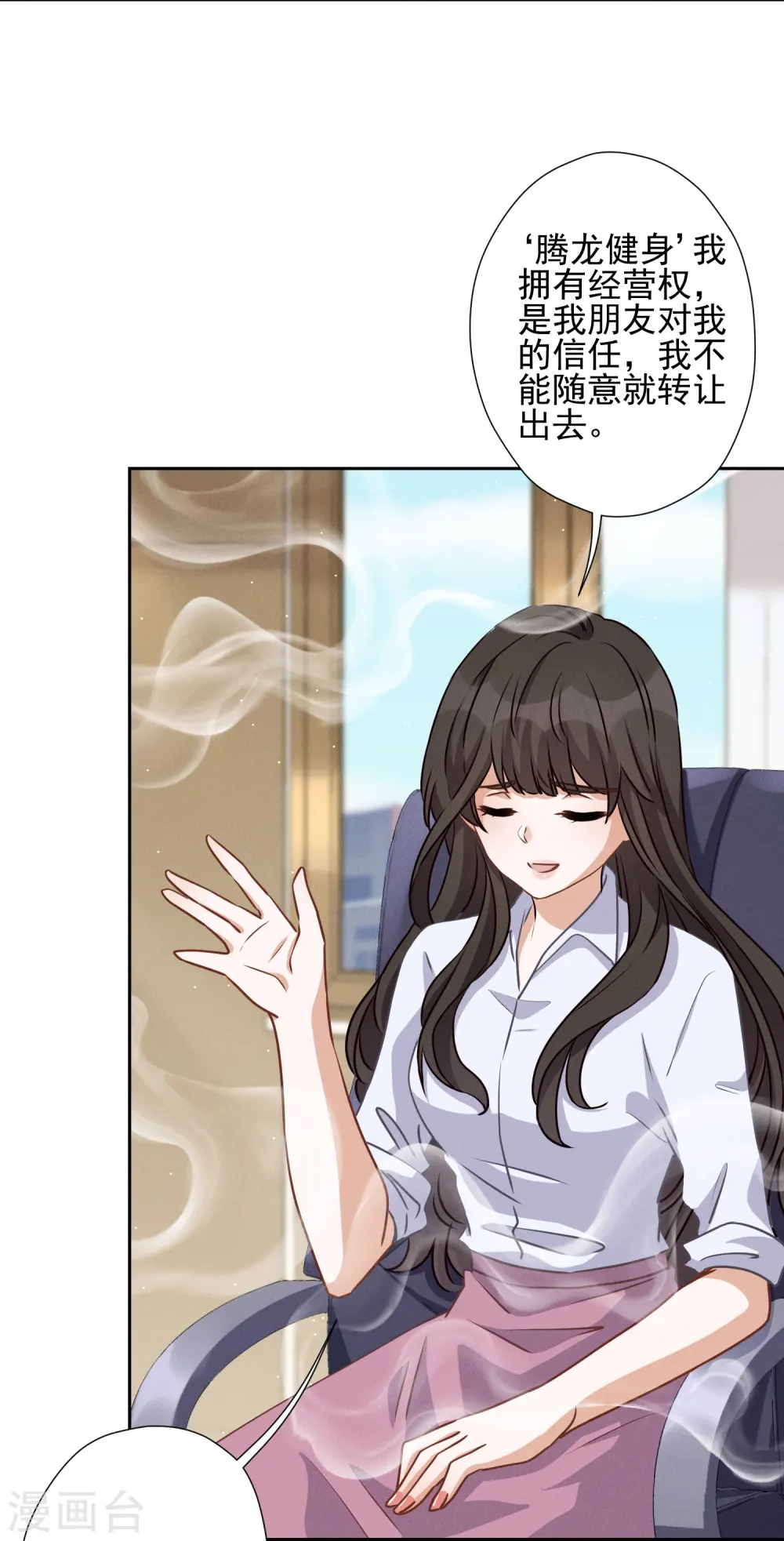 第21话 饿狼在身边16