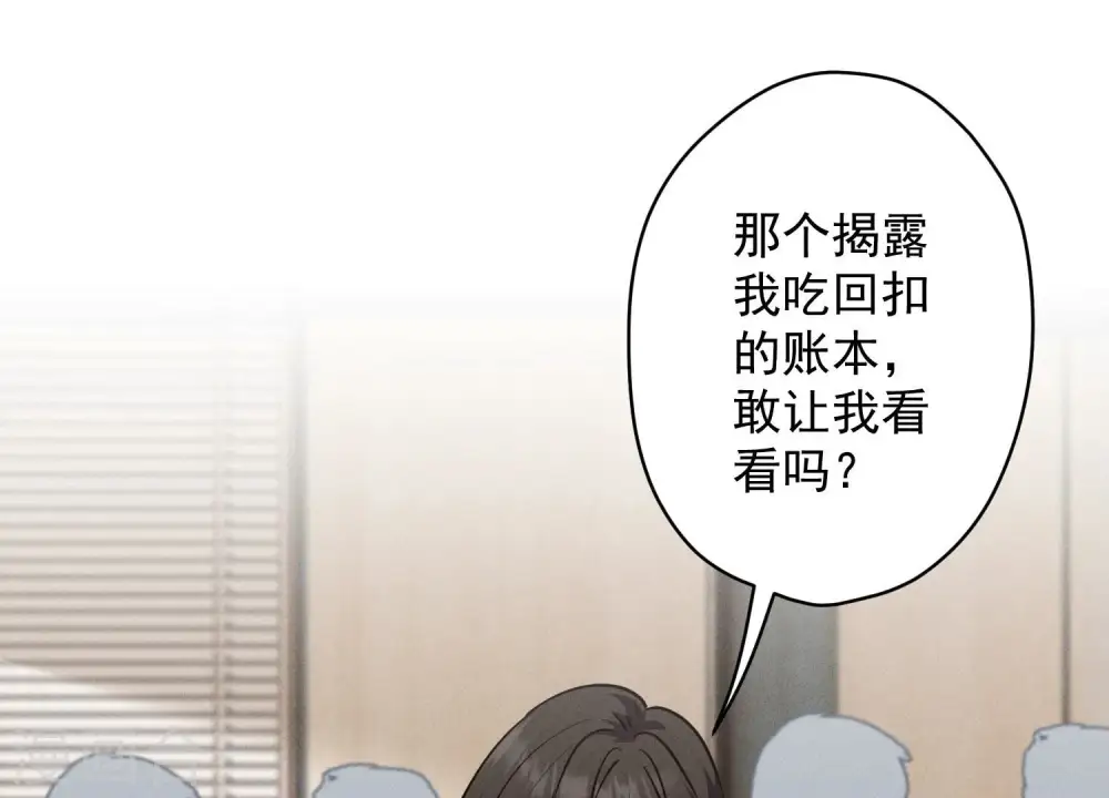 第184话 清理门户19
