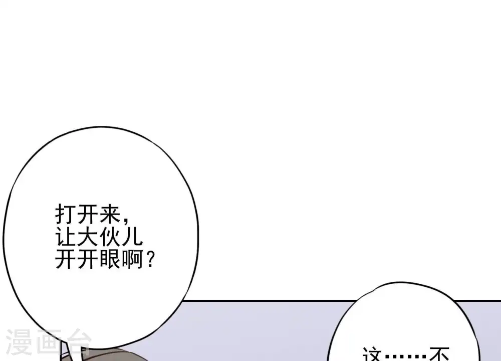 第3话 狼子野心17