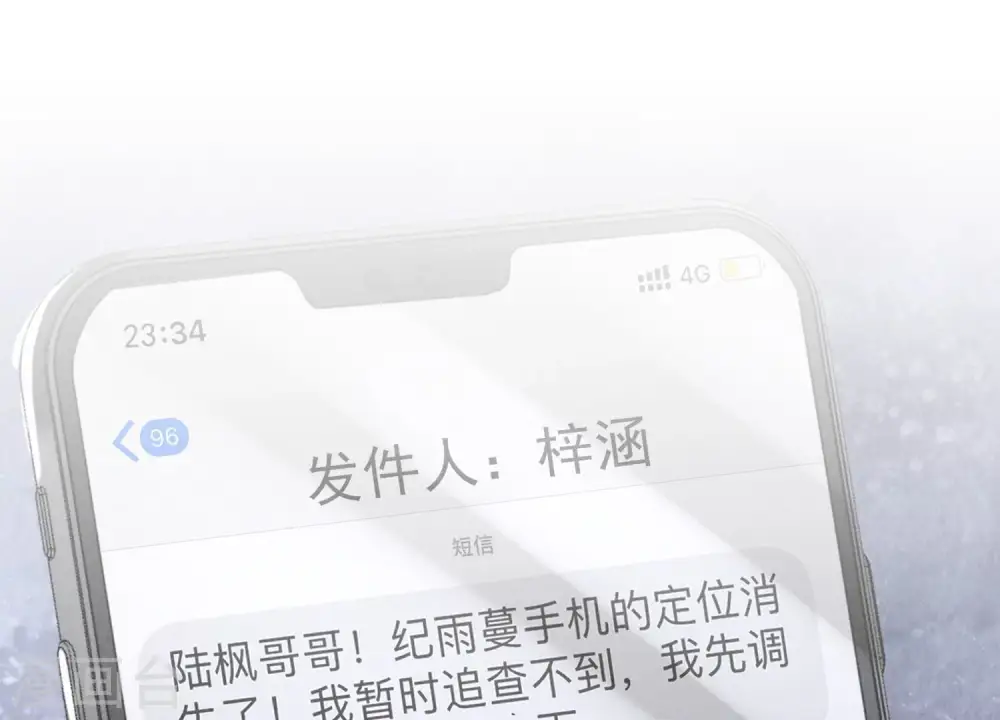 第138话 分享新玩具79