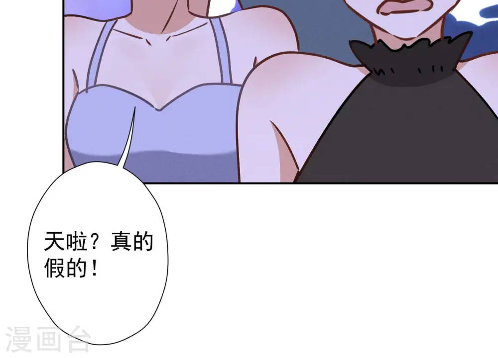 第40话 阔少爱上了人妻？63