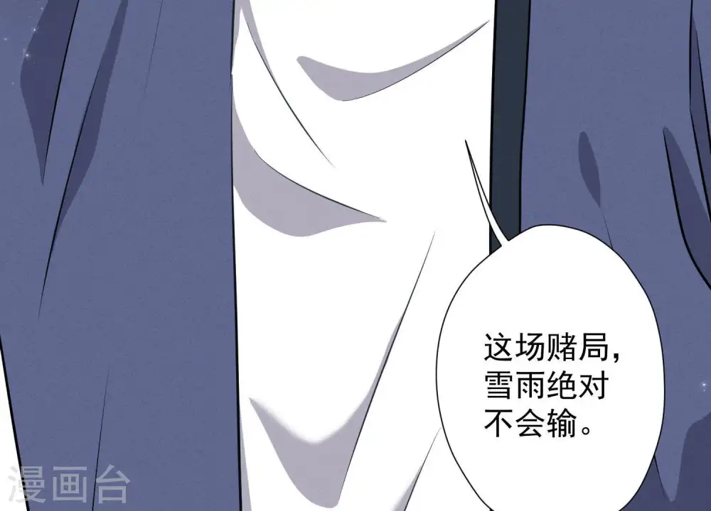 第9话 孤枕难眠24