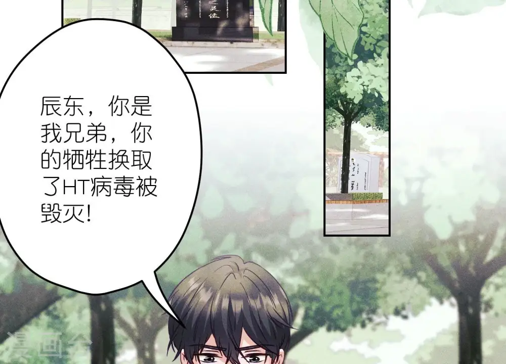 第233话 划算的买卖30